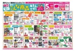 実はこんな商品あるんです