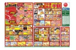 お肉のジャンボ市
