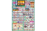 夏の寝具大特価セール！！