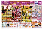 特別ご招待会