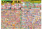 リアル情報