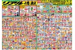 リアル情報