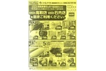 西風新都店は売り場改装のため高取店・石内店をご利用下さい。