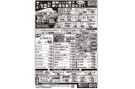 美味しいご飯で暑い夏を乗り切ろう！！