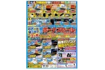 夏のボーナスセール！
