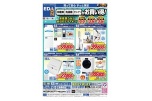 冷蔵庫　洗濯機　クリーナーがお買い得！