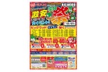 激安家具祭