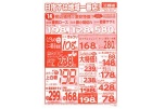 目指すは地域一番店！