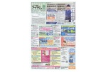 しごと情報アイデム