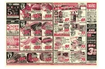 ７月１５(火)はＧ．Ｇ感謝デー