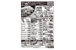 夏のビックプレゼント！