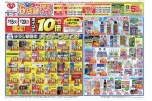 ６店舗限定セール