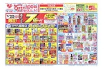 くすりのレデイ川之江店　もうすぐＯＰＥＮ１００日記念セール！