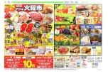 恒例フジの火曜市
