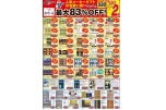 人気のメーカーギフトがお買い得！