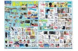 夏を遊びつくせ！
