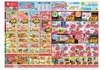 日替わりセール