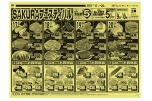 SAKURAフェスティバル