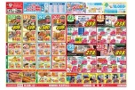 日替わりセール