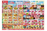 日替わりセール