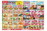 日替わりセール