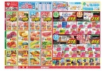 日替わりセール