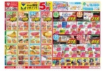 日替わりセール