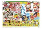 ３連休のごちそう