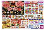 夏の定番グルメ焼肉フェア