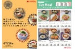 毎日の献立にお困りではないですか？０７／２８号