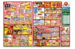 日替わりセール