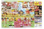 ３連休のごちそう