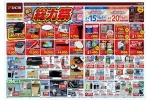 夏の総力祭