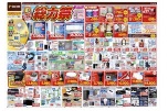 夏のおトクな１２日間！総力祭