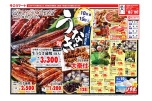 ７月１９日(土)は土用丑の日　うなぎ