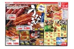 ７月１９日(土)は土用丑の日　うなぎ