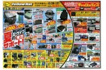 暑い夏の必需品！！