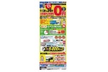 分割金利・手数料０円