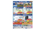 ＴＯＳＨＩＢＡ　冷蔵庫・洗濯機がお買い得！
