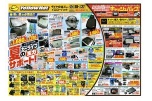 イエローハット夏のカーライフ全力サポート！