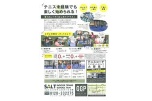 テニス未経験でも楽しく始められる！