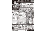 夏のビッグプレゼント！