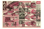 ザ・ビッグのうなぎ
