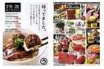 ７／１９ＳＡＴ・２０ＳＵＮ　夏土用丑の日　待ってました。