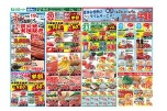 日替わりセール