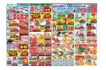 日替わりセール