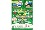パソコン修理・販売会　今お使いのパソコン環境丸ごと移行します。
