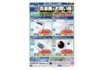 洗濯機がお買い得！