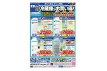 冷蔵庫がお買い得！