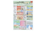 しごと情報アイデム